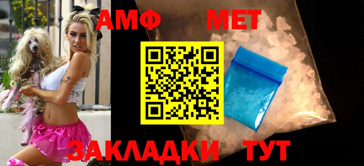 Amphetamine 97% Воркута