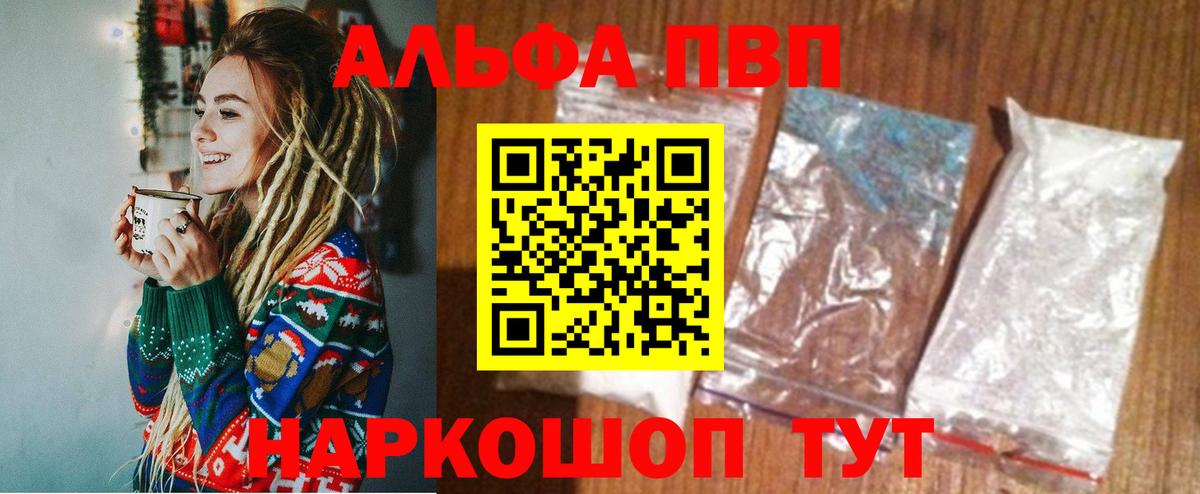 А ПВП крисы CK  Вход с VPN  А ПВП Crystall  A-PVP мука  Воркута 