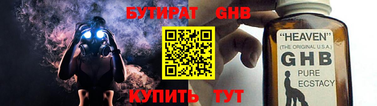 Бутират  БУТИРАТ буратино  Вход с VPN  Воркута 