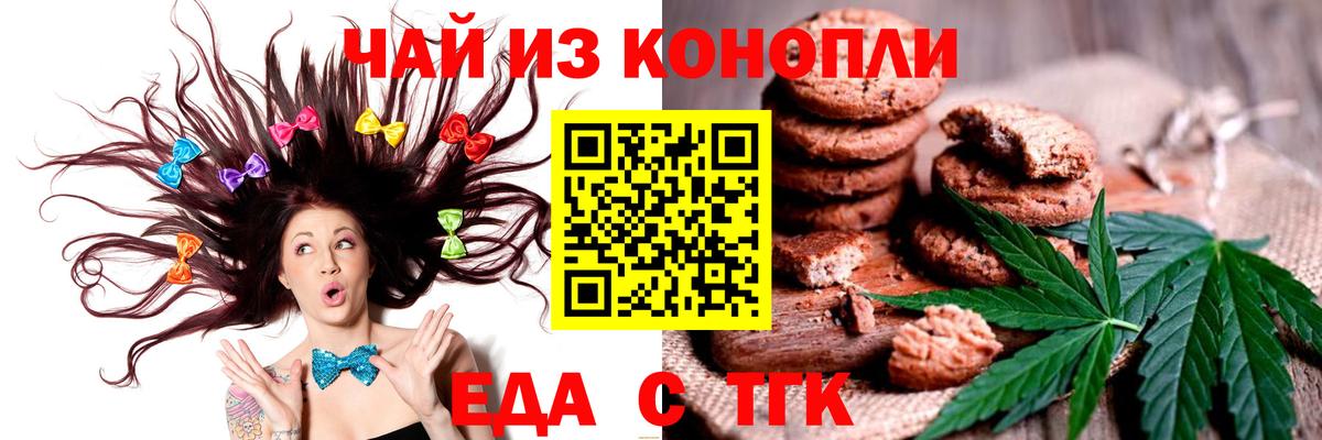 Воркута  Cannafood конопля  Вход с VPN 