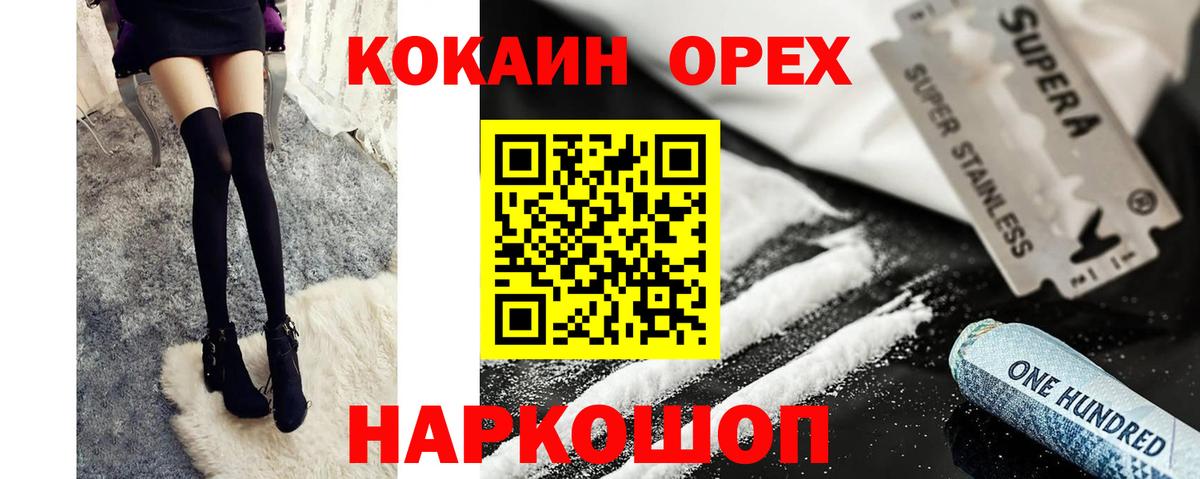 КОКАИН Fish Scale Воркута