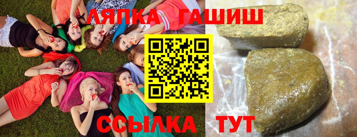 Воркута  ГАШ Premium  Вход с VPN  Гашиш индика сатива 