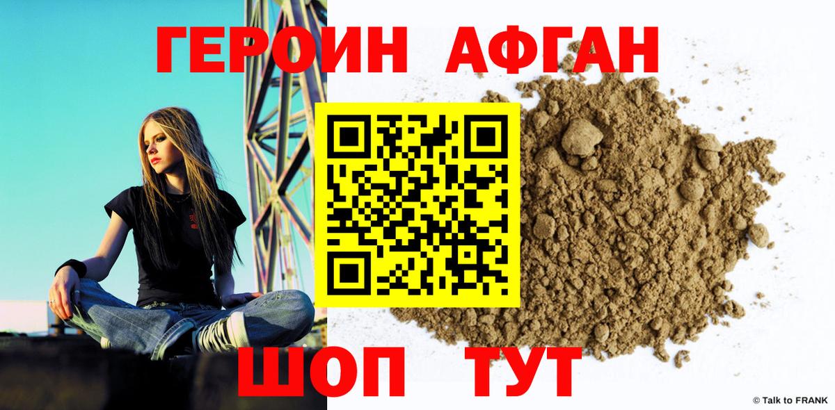 Героин белый Воркута