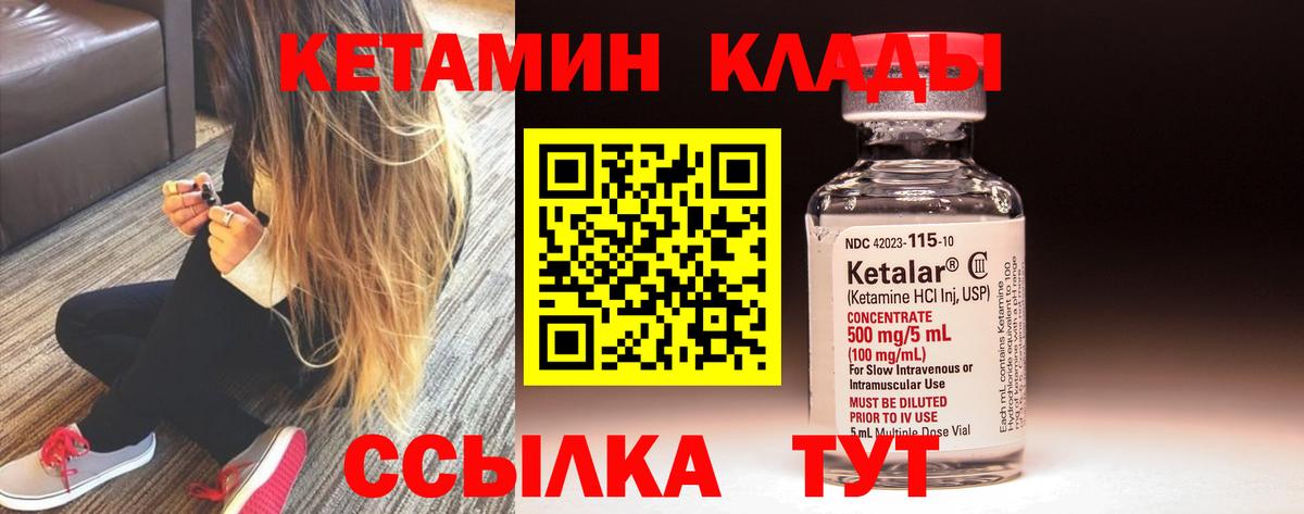 КЕТАМИН VHQ  Вход с VPN  Воркута 