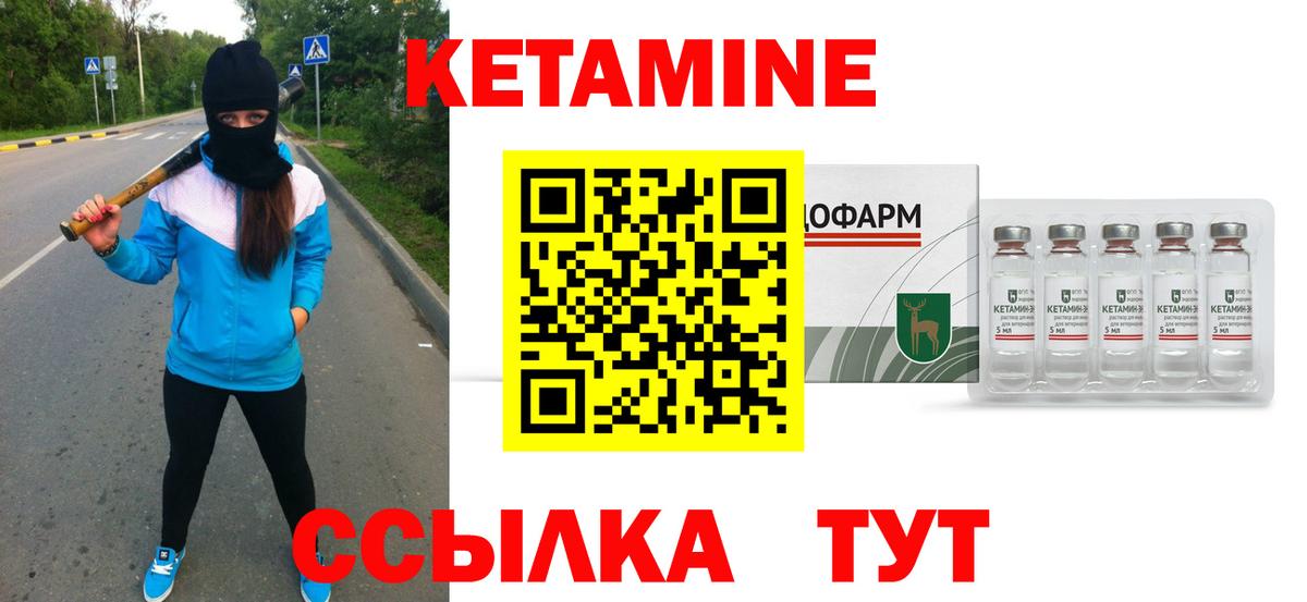 Кетамин ketamine Воркута