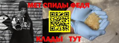 первитин Железногорск