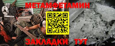 первитин Железногорск