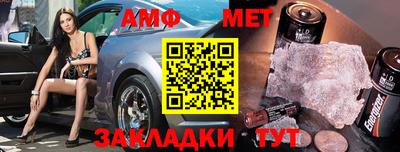 первитин Железногорск