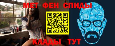 первитин Железногорск