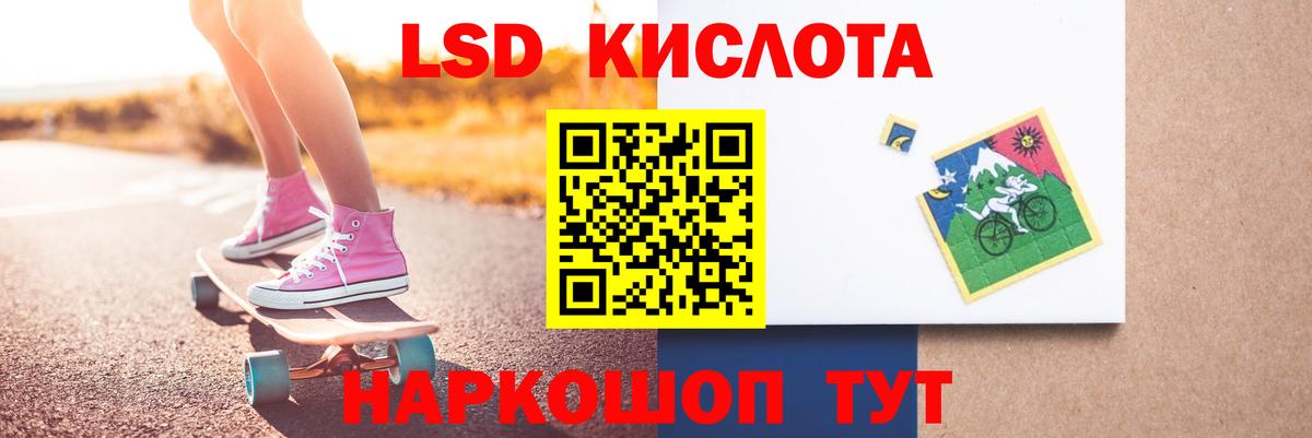 ЛСД экстази кислота Воркута