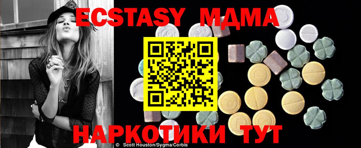 МДМА Molly Воркута