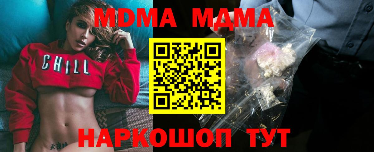 Воркута  MDMA молли  MDMA молли  Вход с VPN 