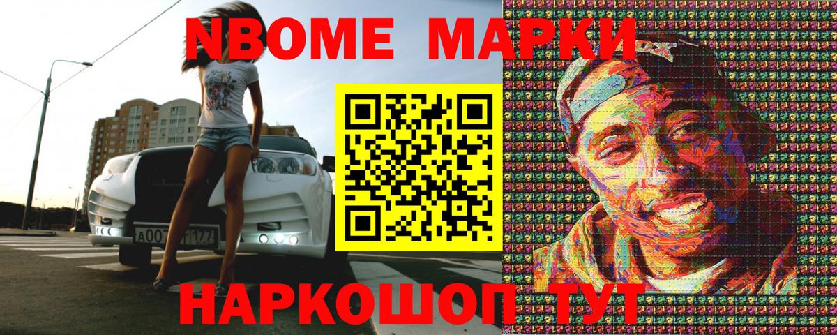 Воркута  Марки 25I-NBOMe 1,8мг  Марки N-bome  Вход с VPN 