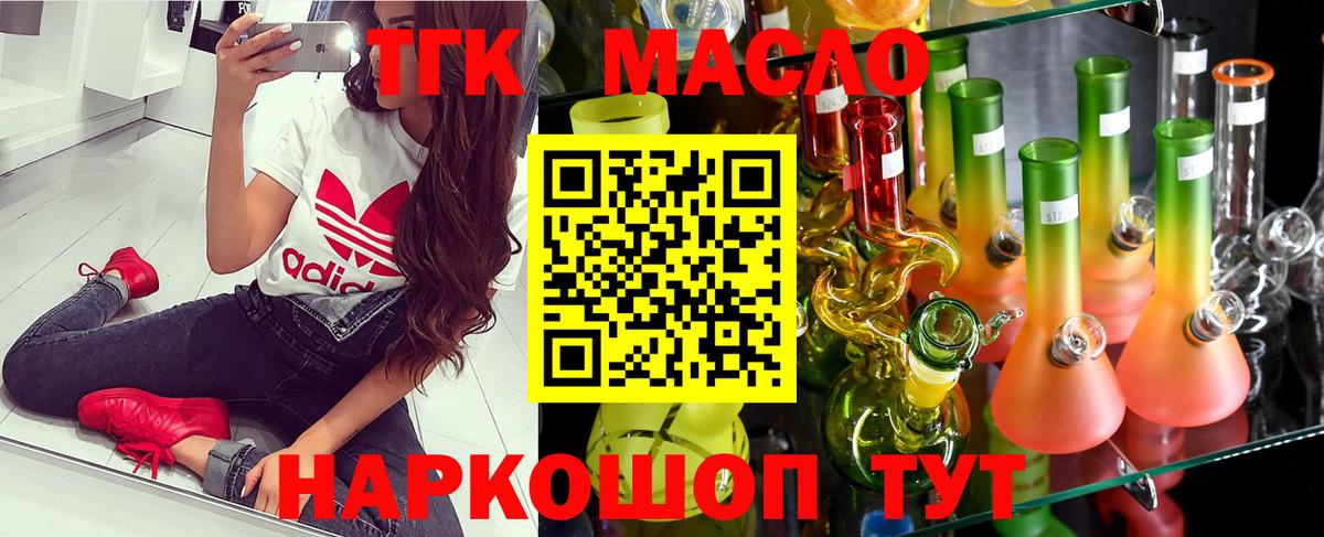 ТГК вейп Воркута