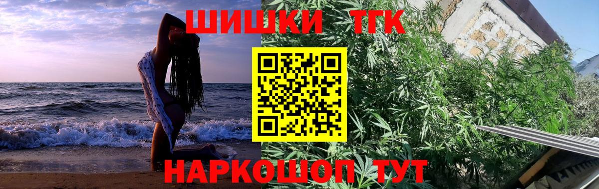 Бошки Шишки сатива Воркута